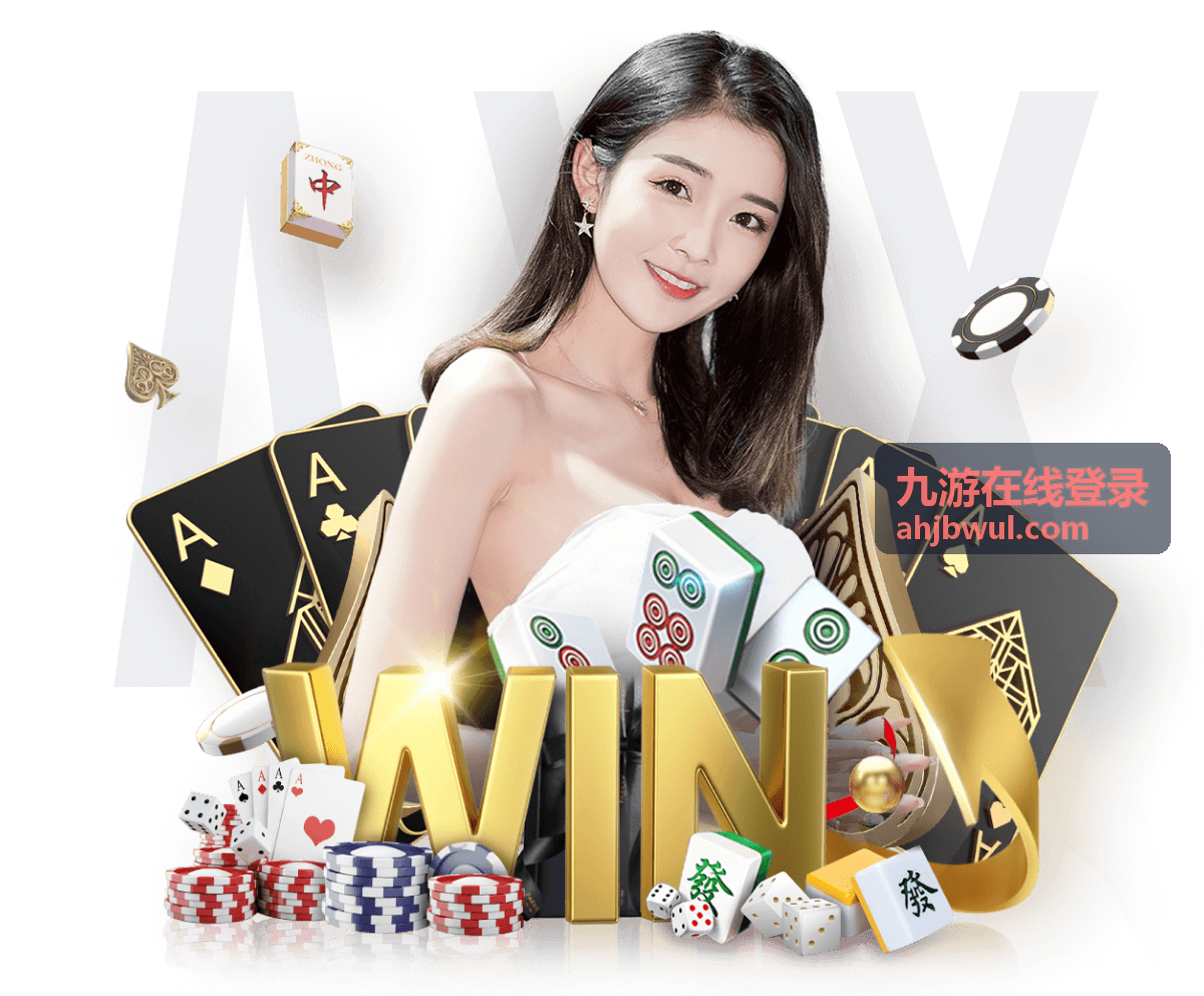 九游在线登录最新版本阵容搭配攻略封面图